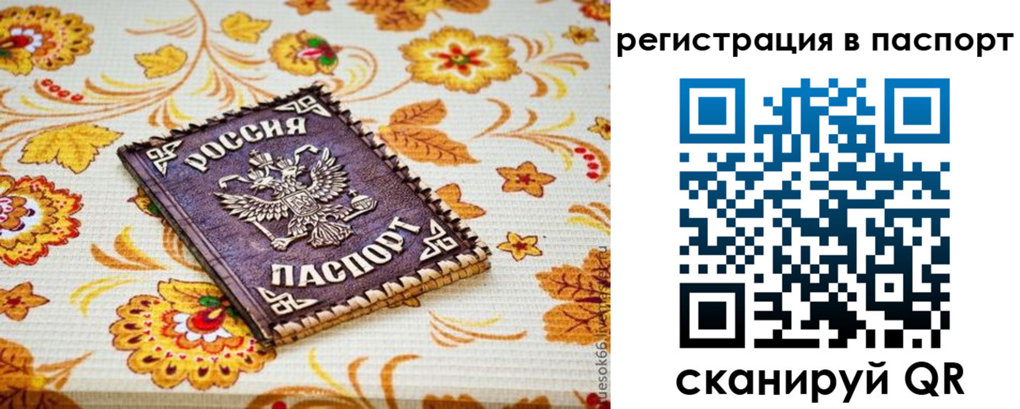временная регистрация госуслуги в Дмитрове
