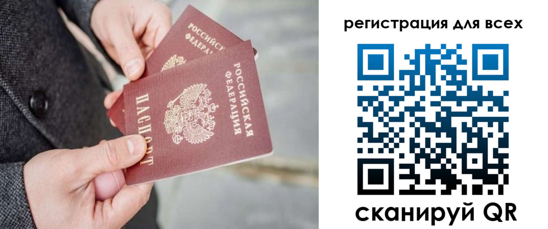временная регистрация законно в Дмитрове