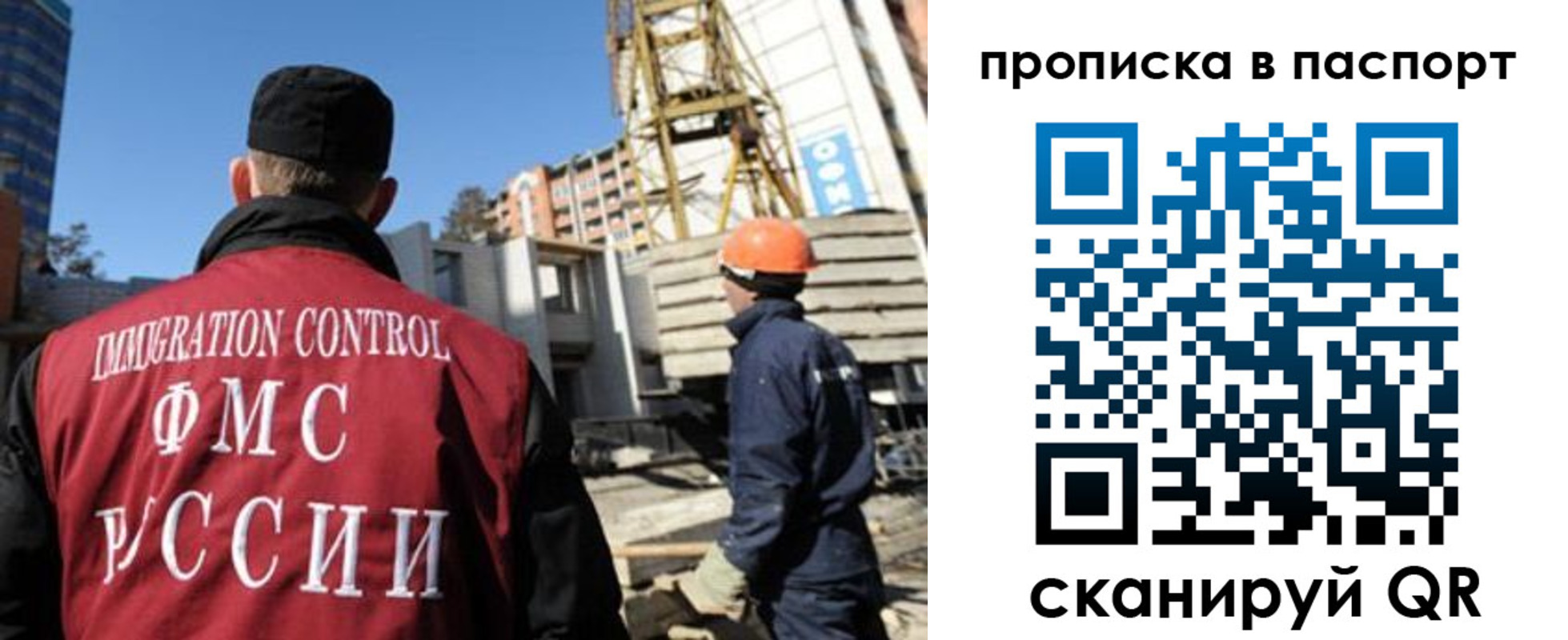 прописка иностранных граждан в Дмитрове