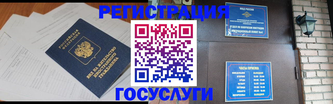 регистрация для дет. сада в Дмитрове