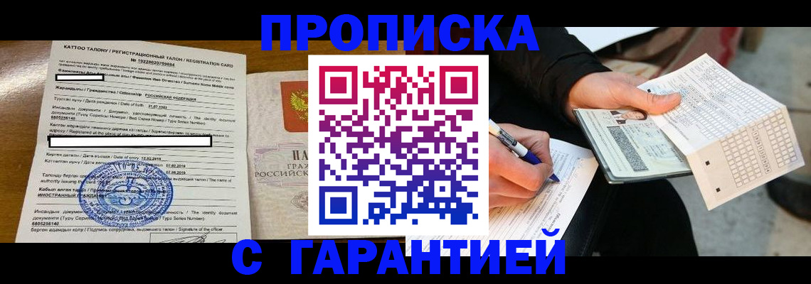 временная регистрация адрес в Дмитрове