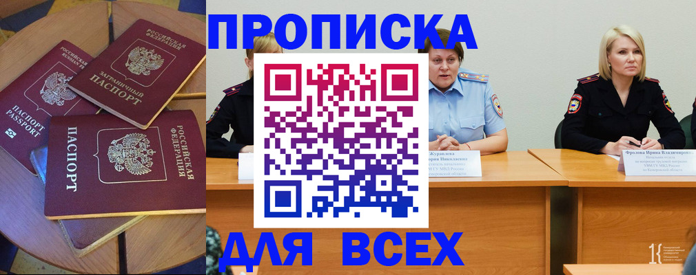 миграционный учет в Дмитрове