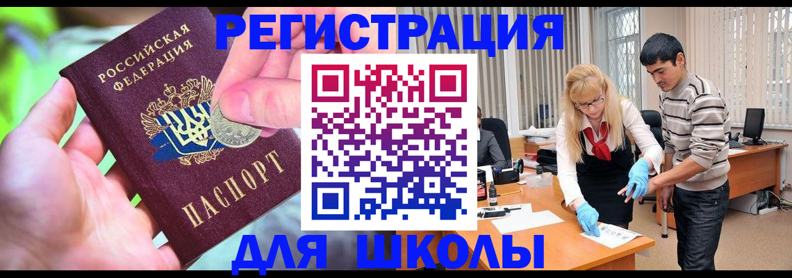 прописка законно в Дмитрове