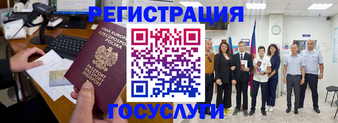 временная регистрация законно в Дмитрове